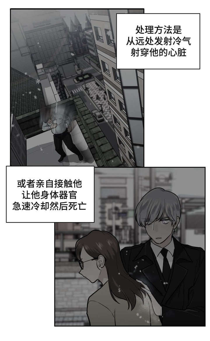 第17章：暗杀8