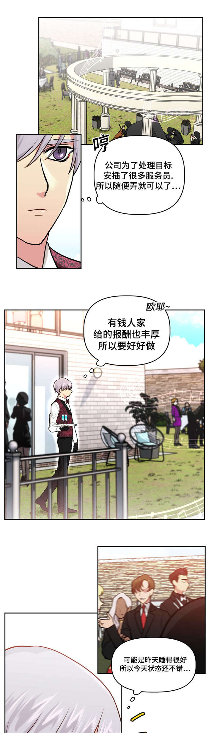 第16章：参加宴会4