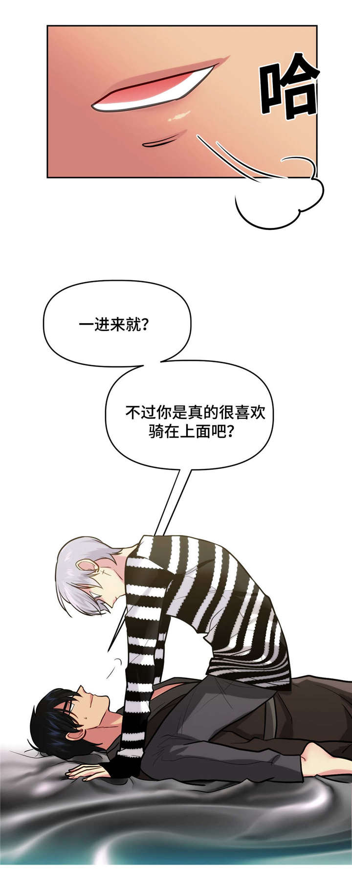 第19章：扑倒10
