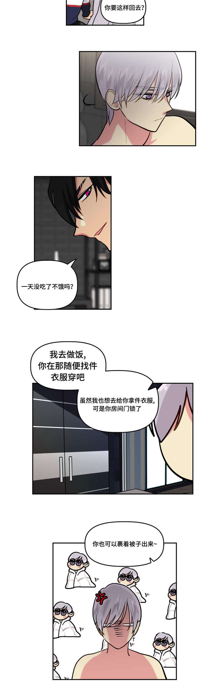 第7章：装睡的人6