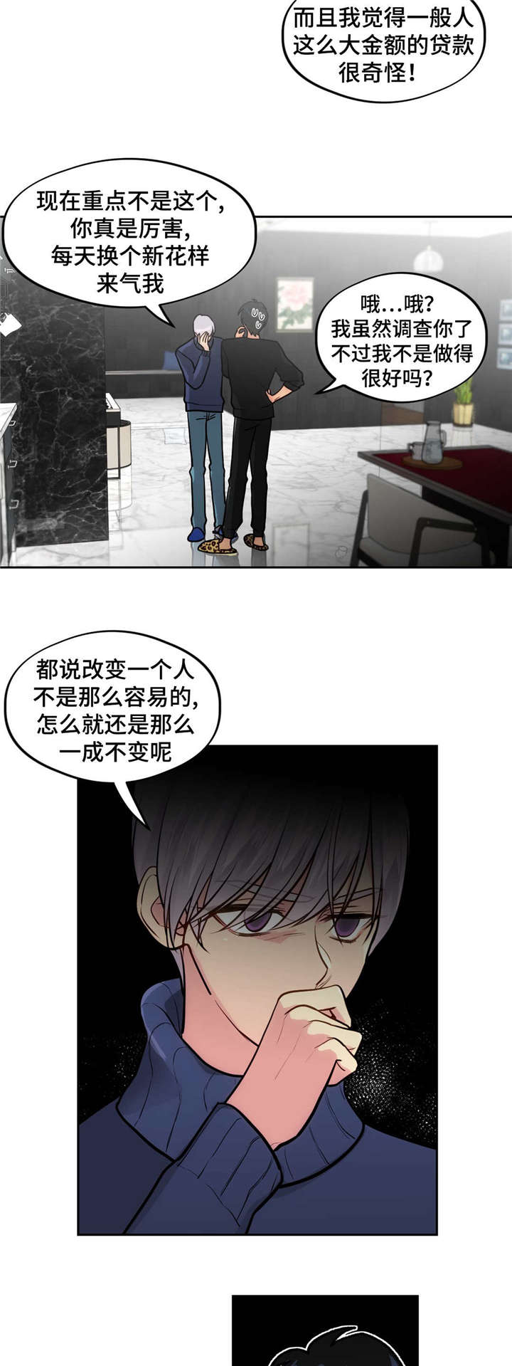 第42章：还清债务14