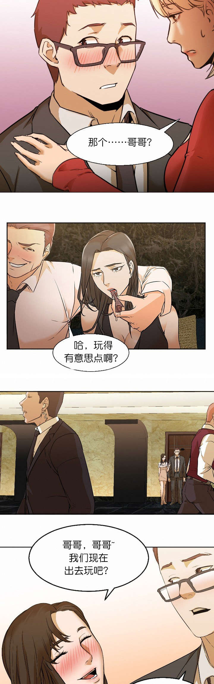 第9话10