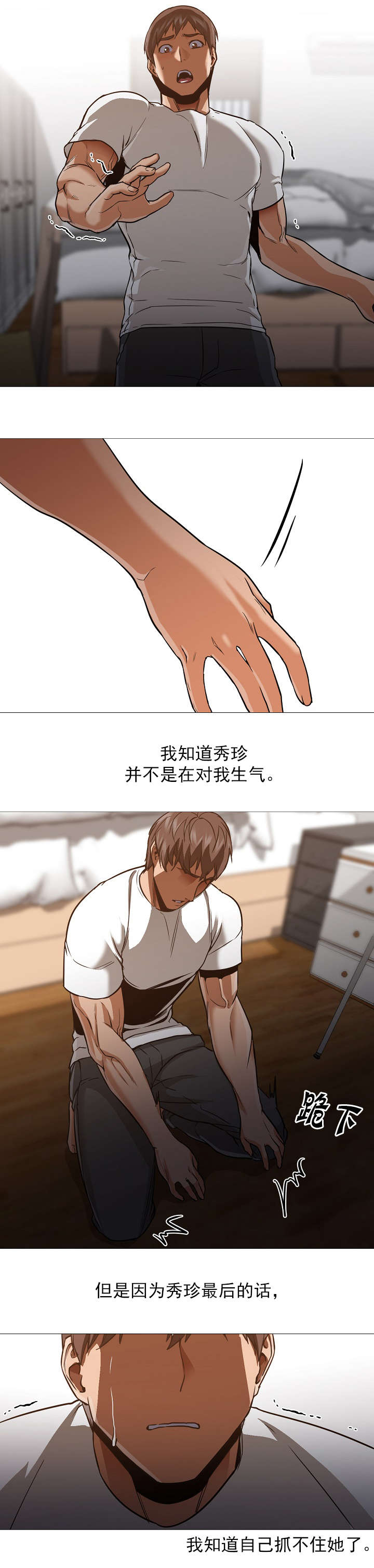 第47话8