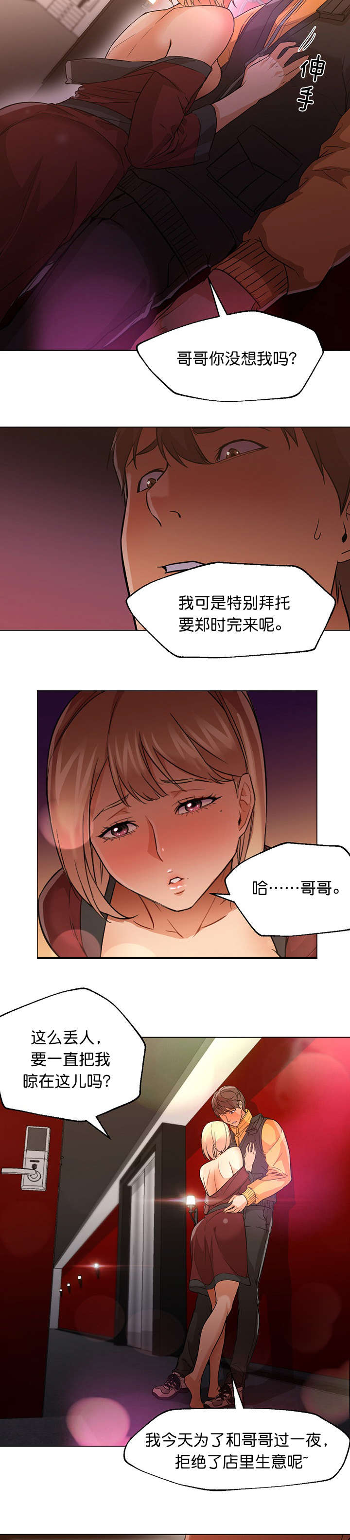 第27话2