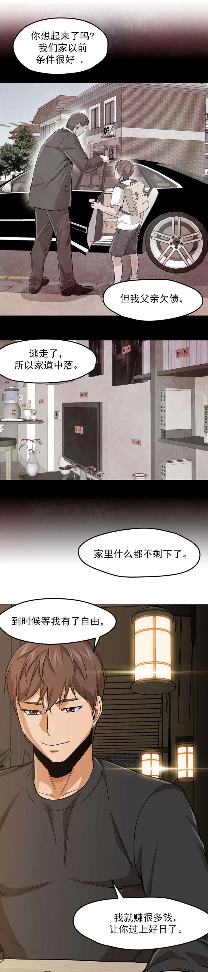 第42话10