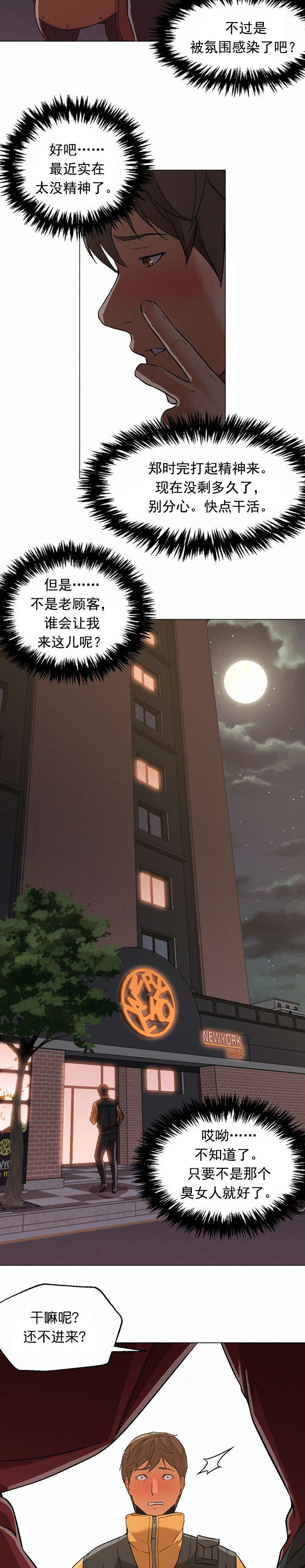 第26话13