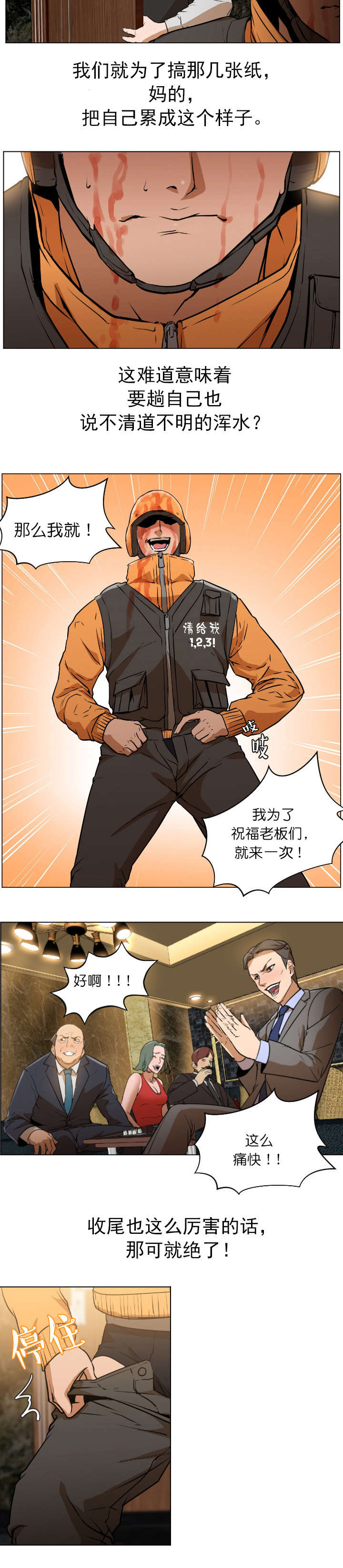 第3话5