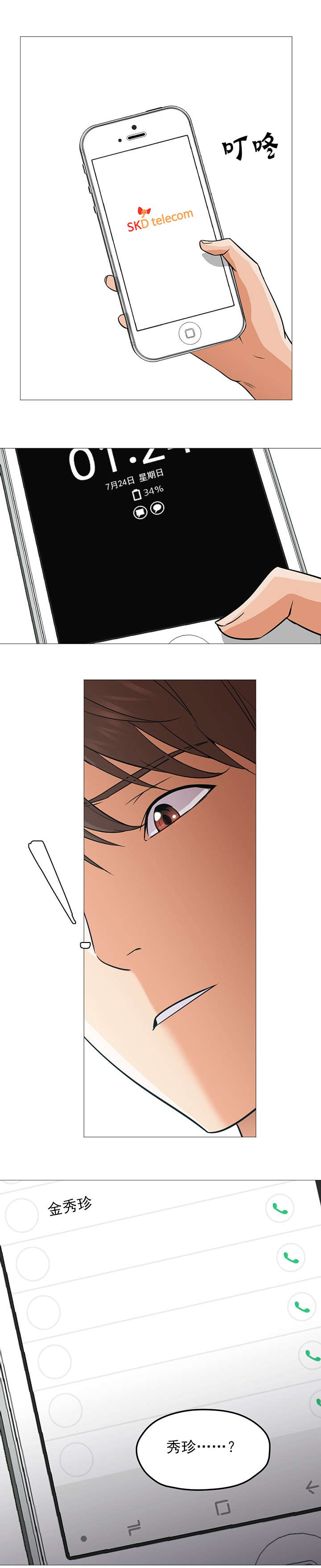 第35话3