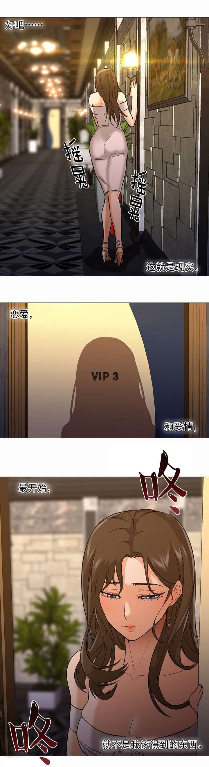 第26话8