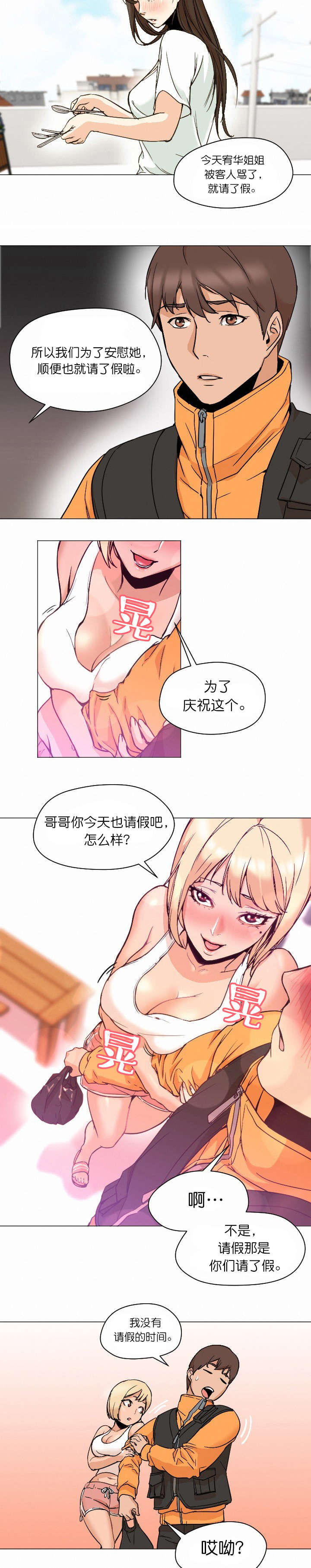 第14话9