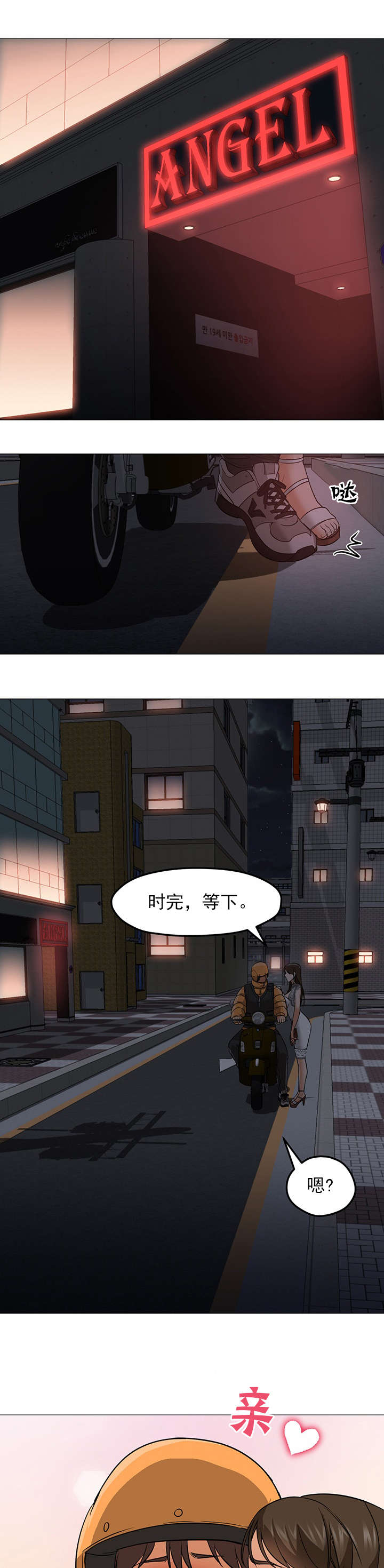 第39话1