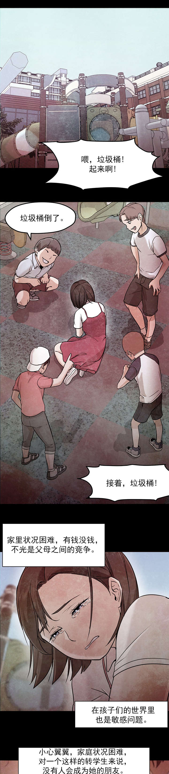 第35话6