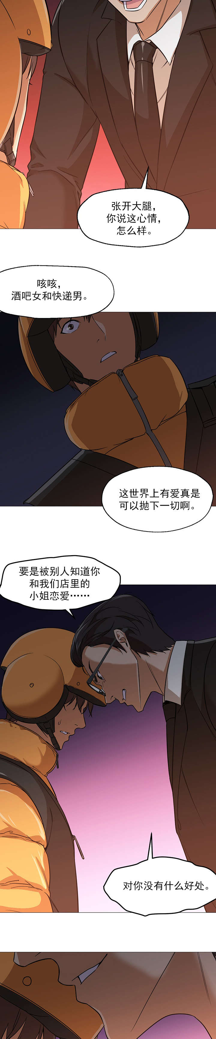 第39话5
