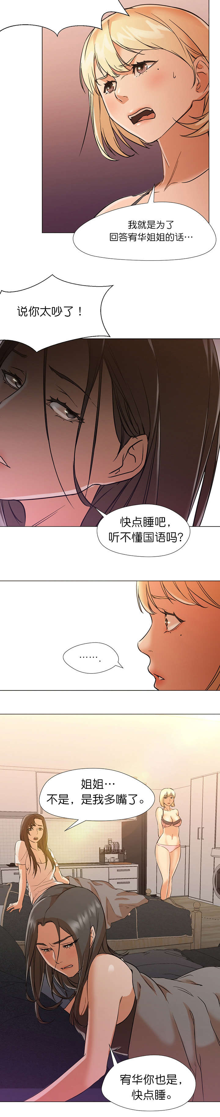 第18话3