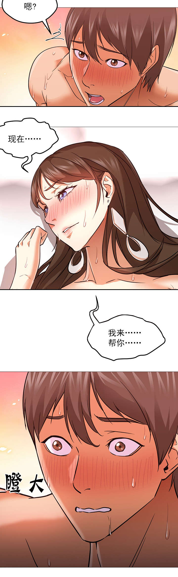 第38话5