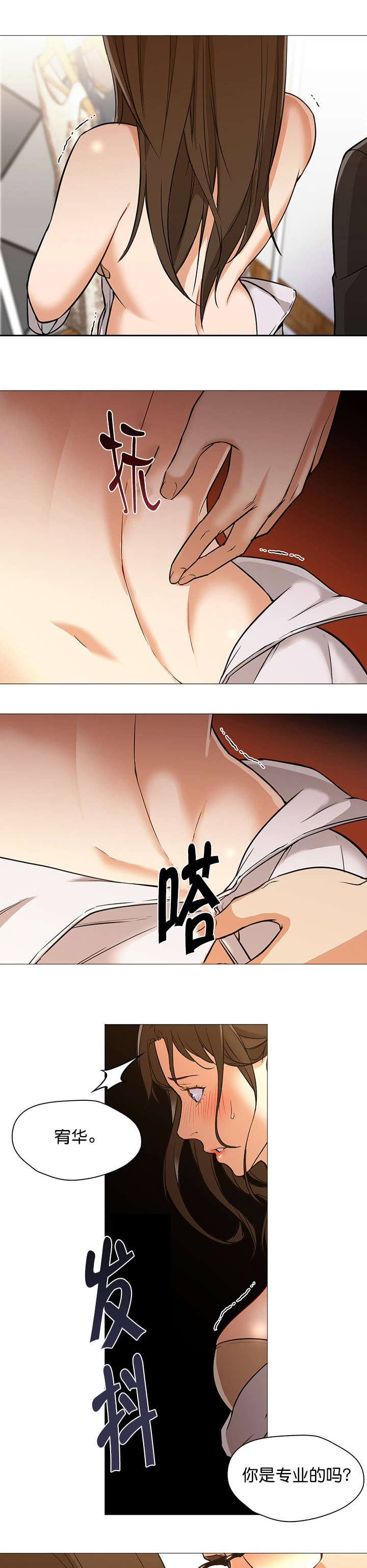 第26话5