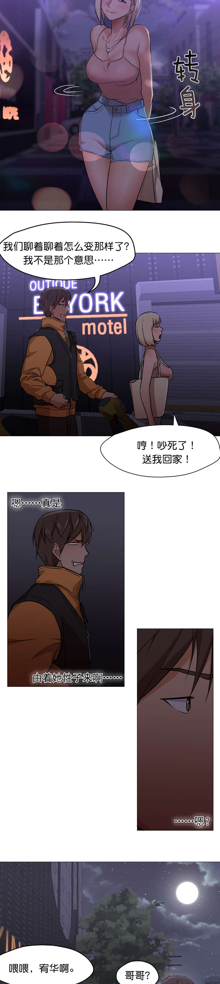 第30话1