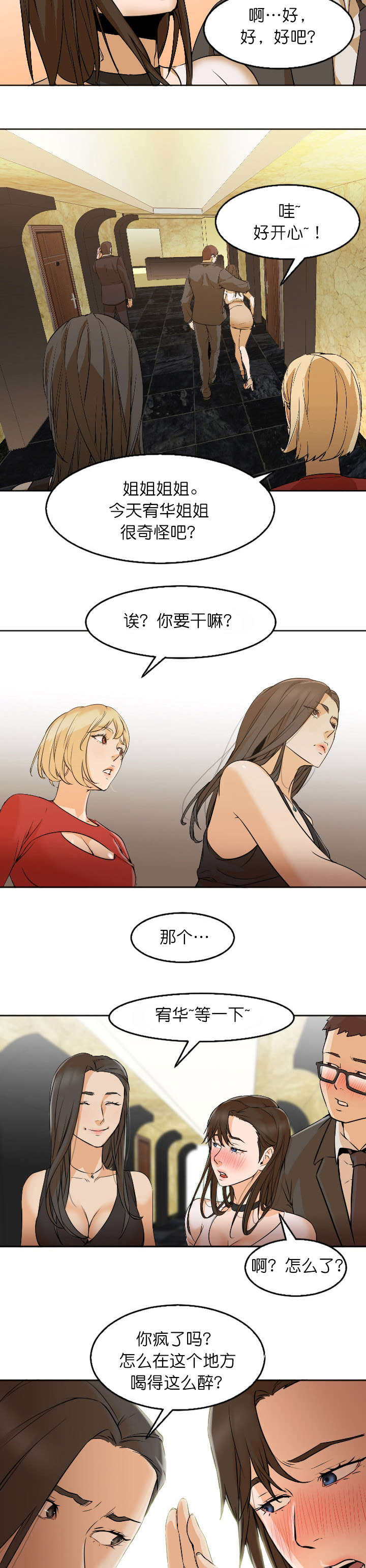 第9话11