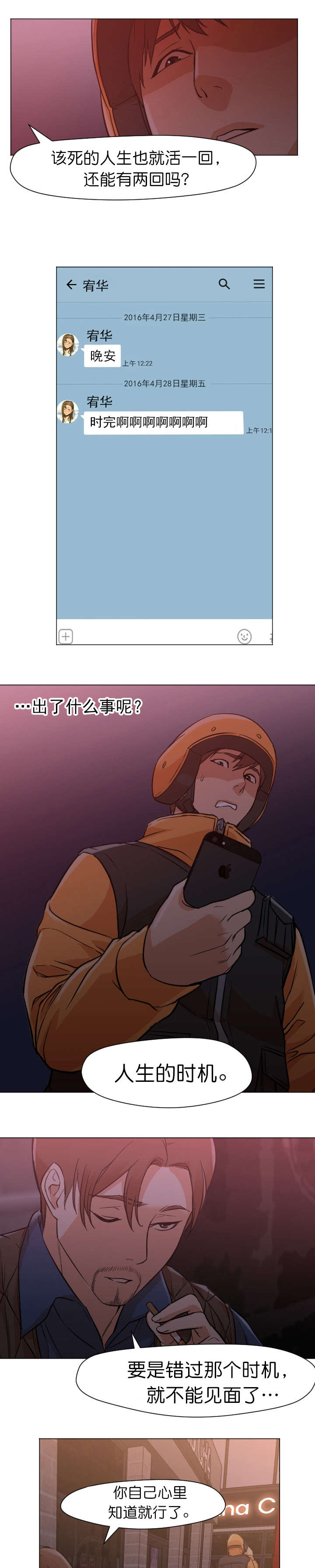 第20话4