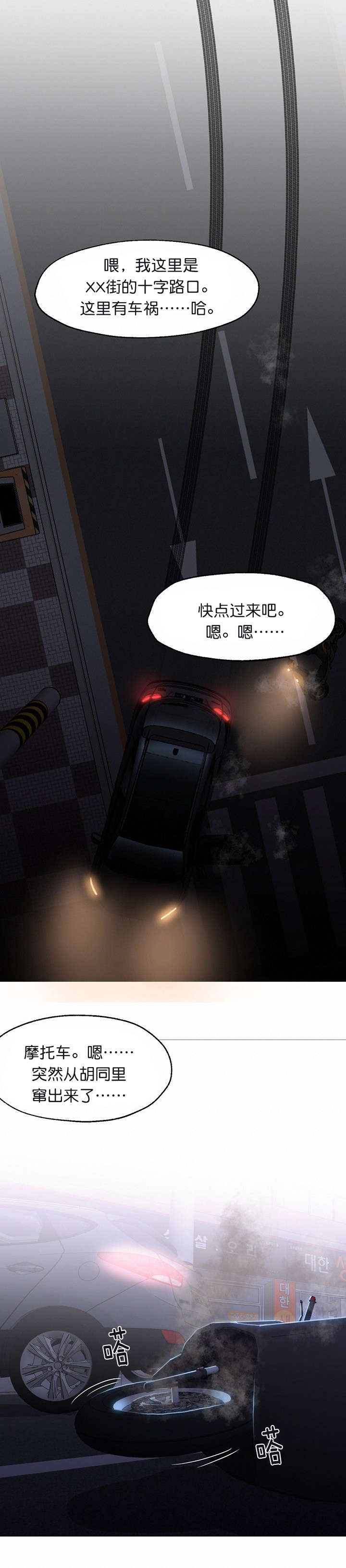 第31话7