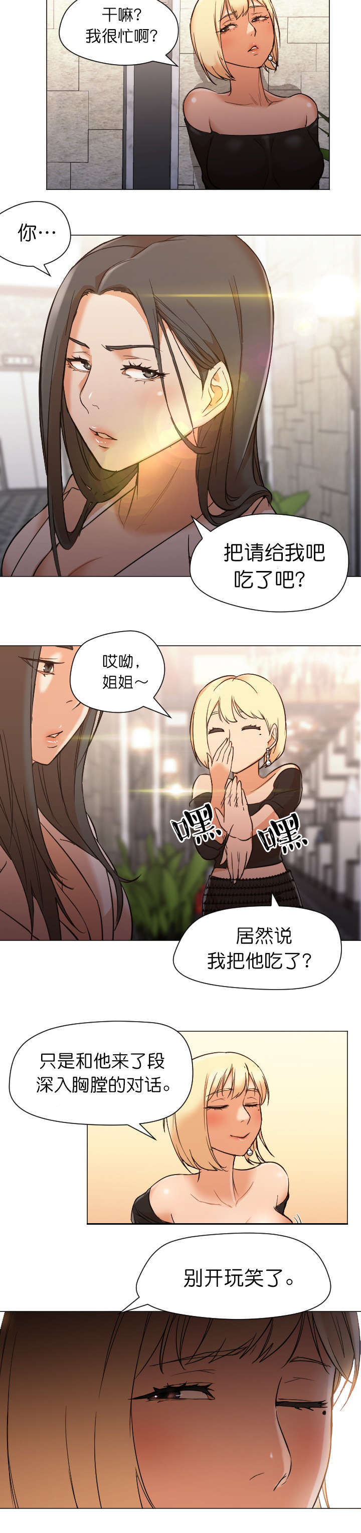 第19话3