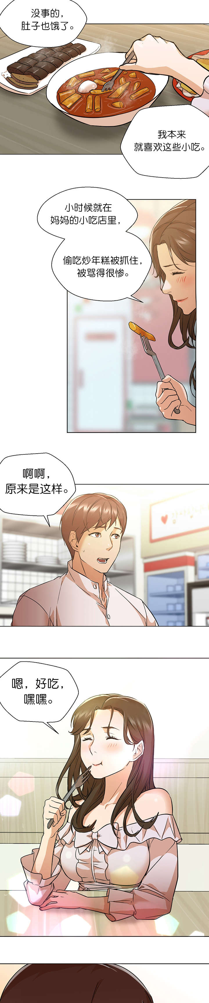 第23话8