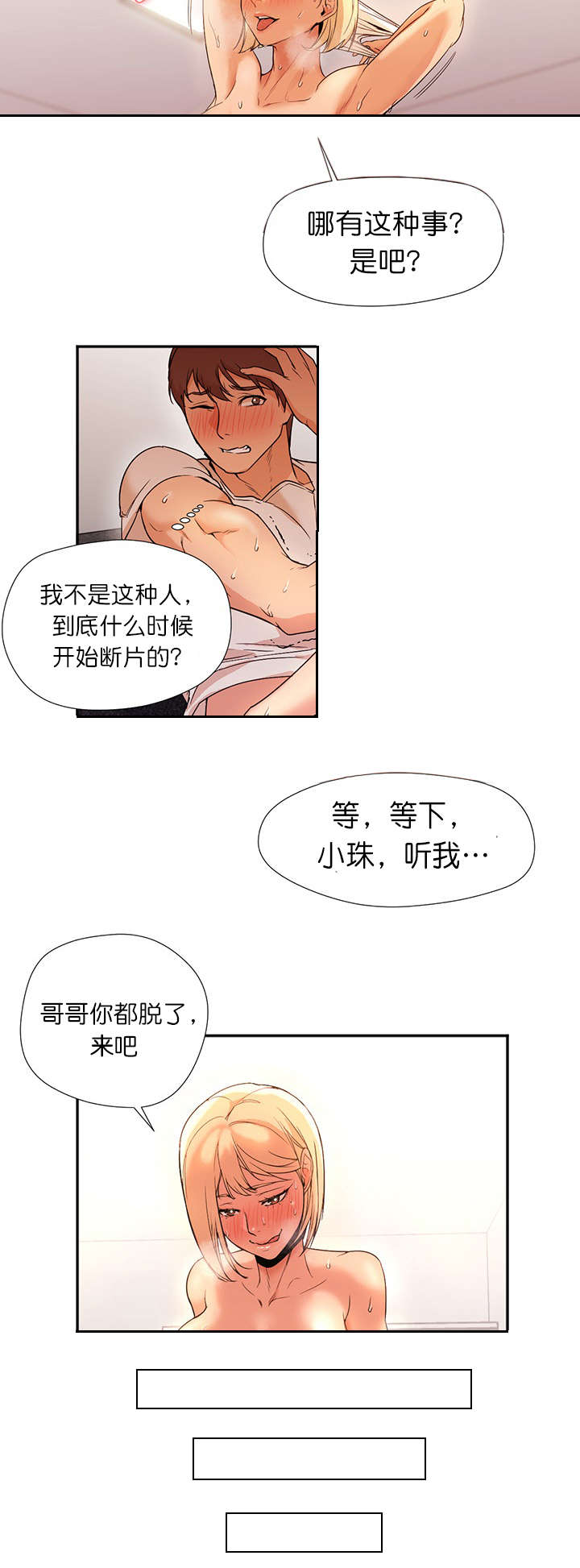 第16话8