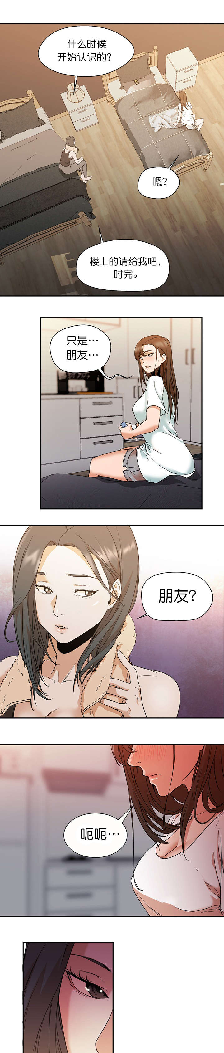 第16话10