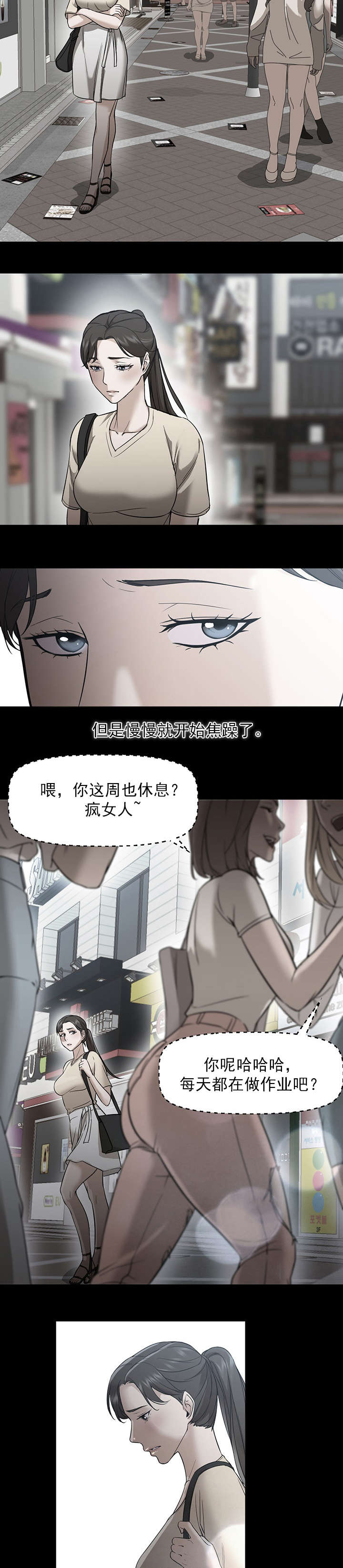 第33话6