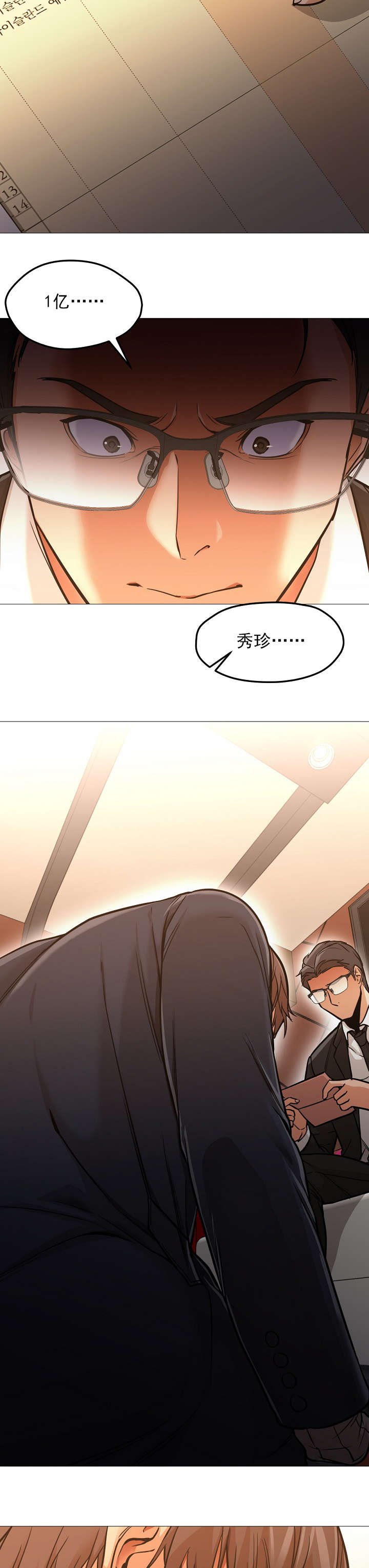 第51话6