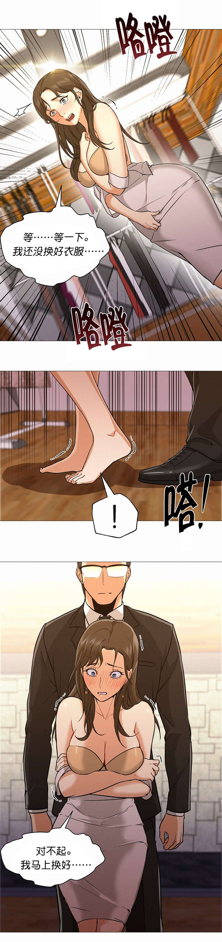 第26话4