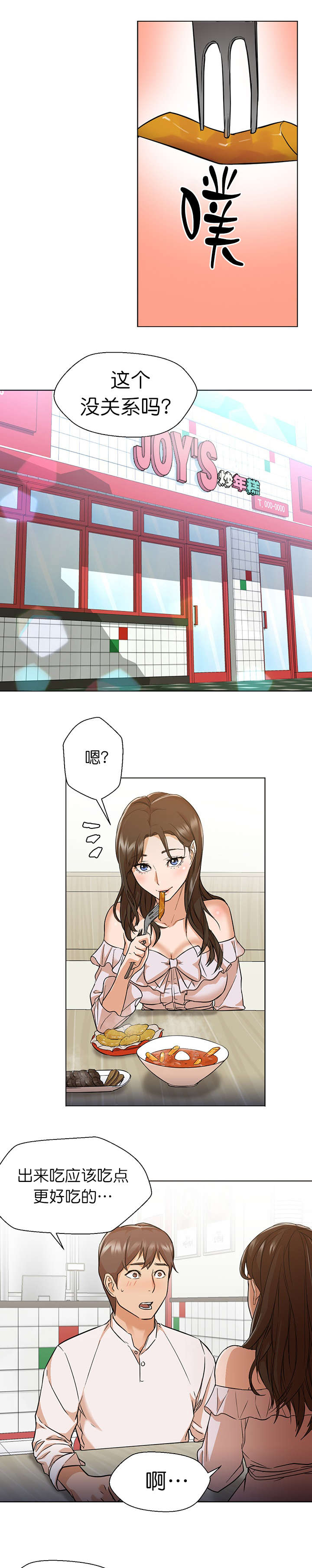 第23话7