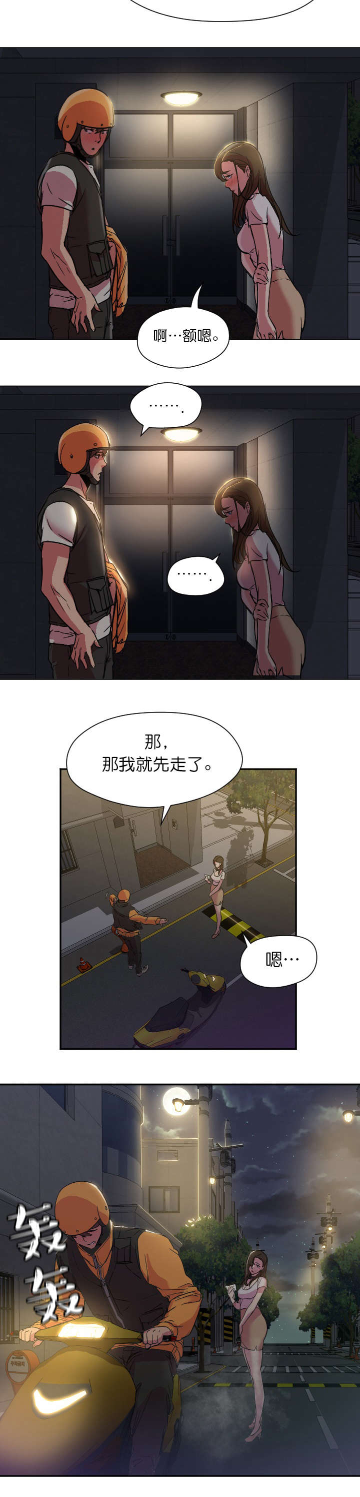 第14话2