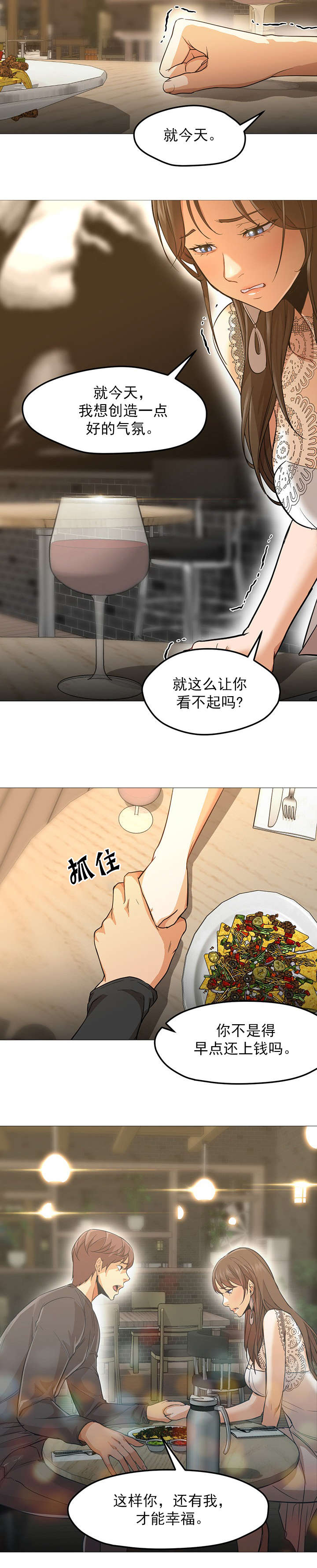 第42话9