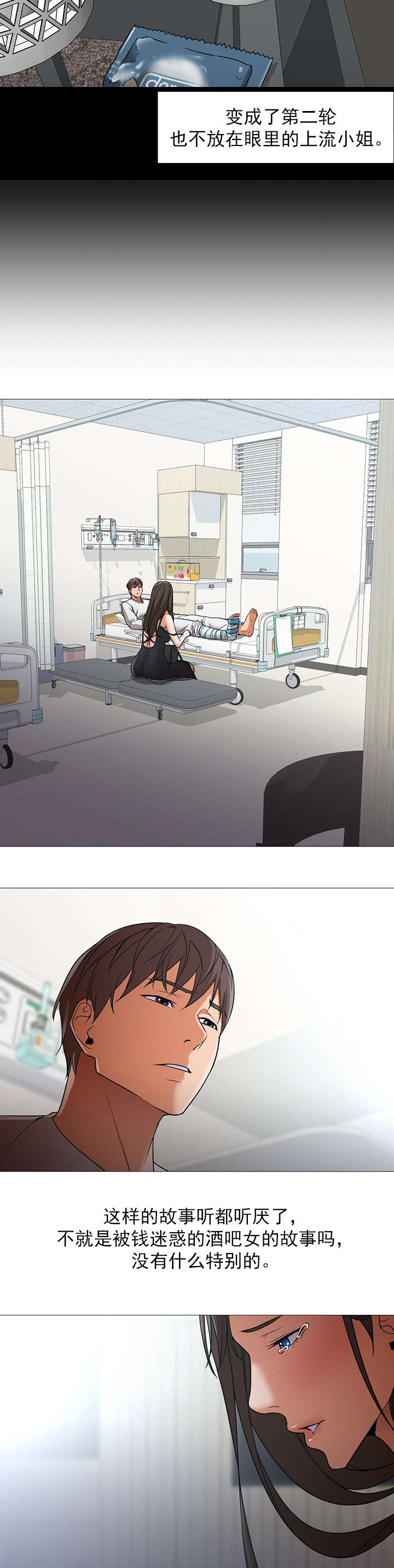 第34话4