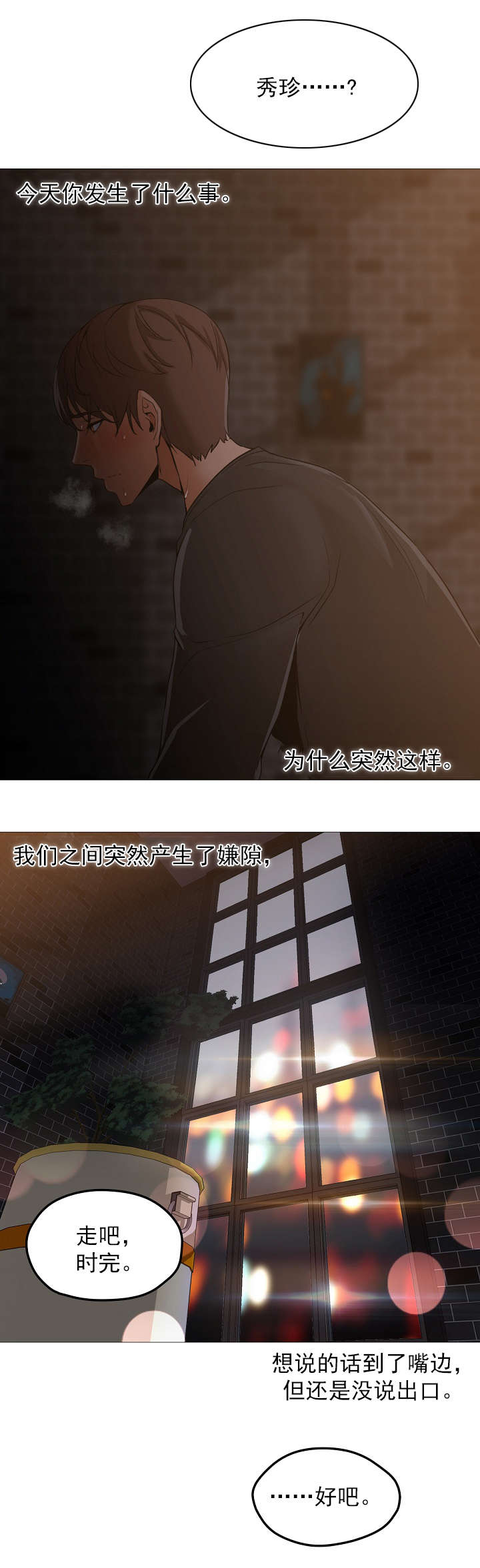 第44话10