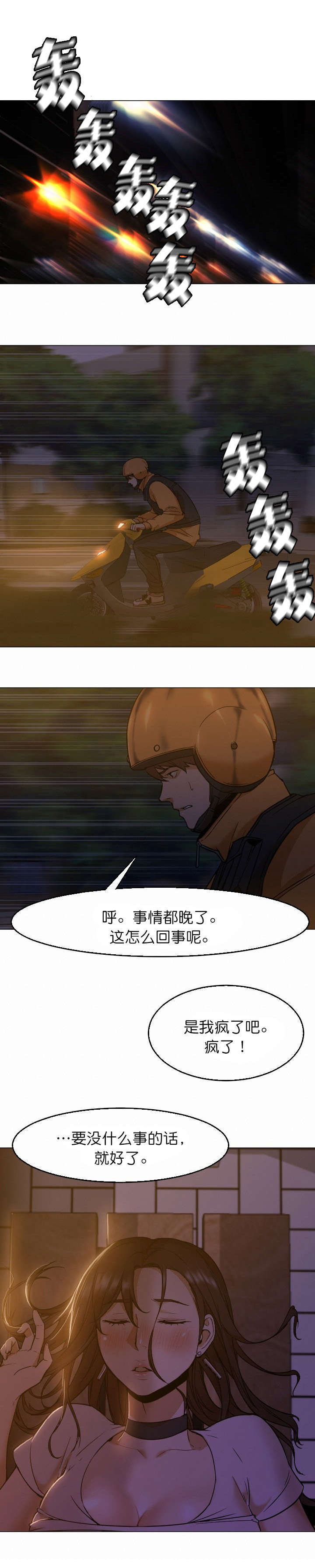 第11话0