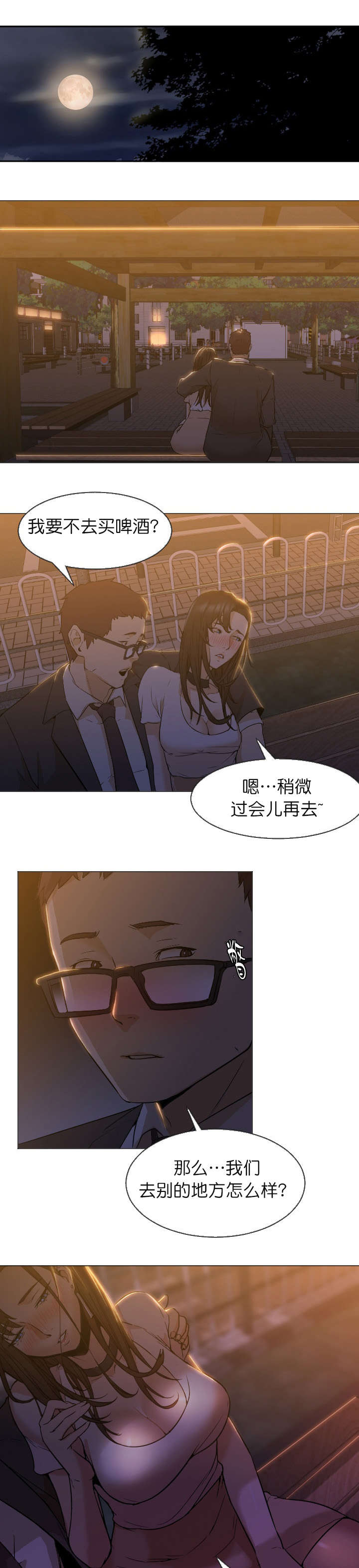 第10话6