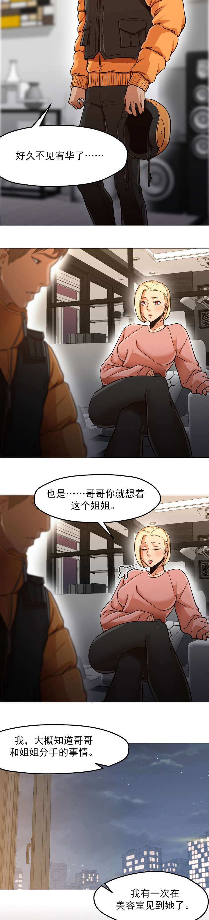 第48话8