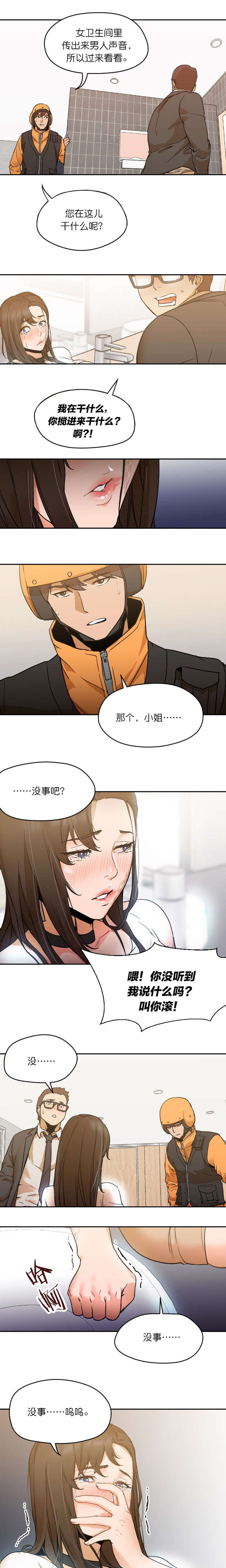 第13话0