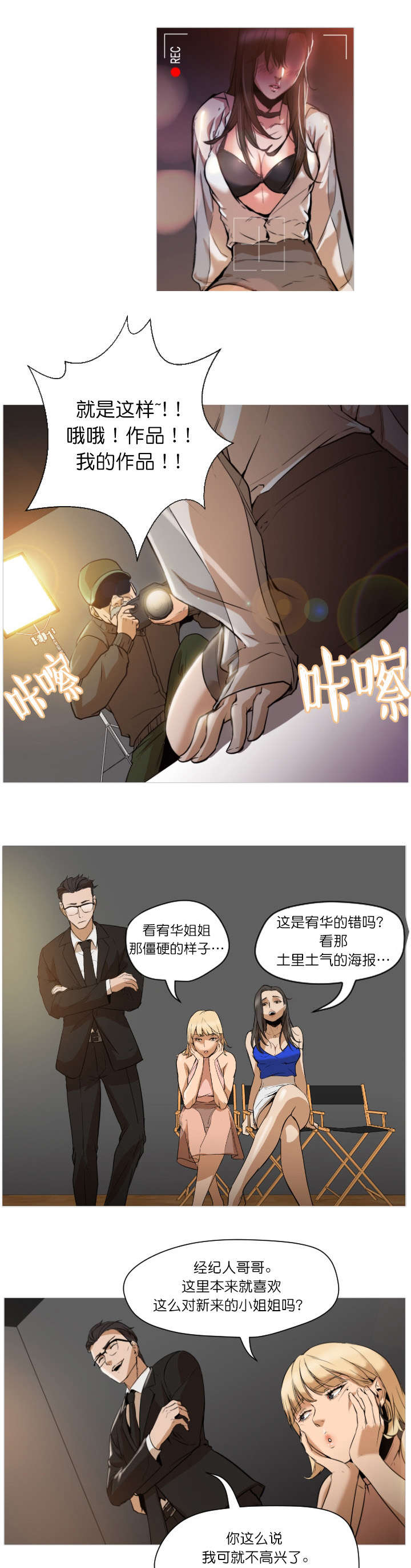 第1话6