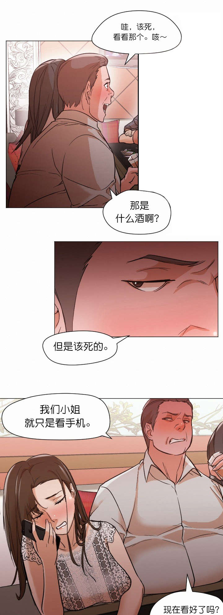 第20话6