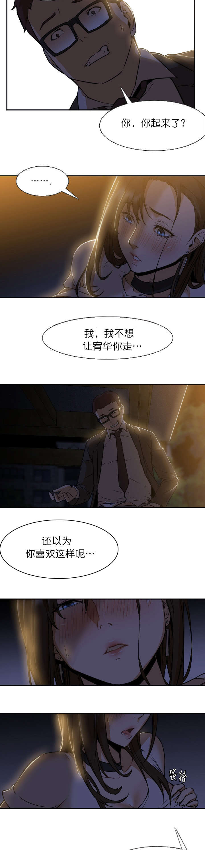 第11话7