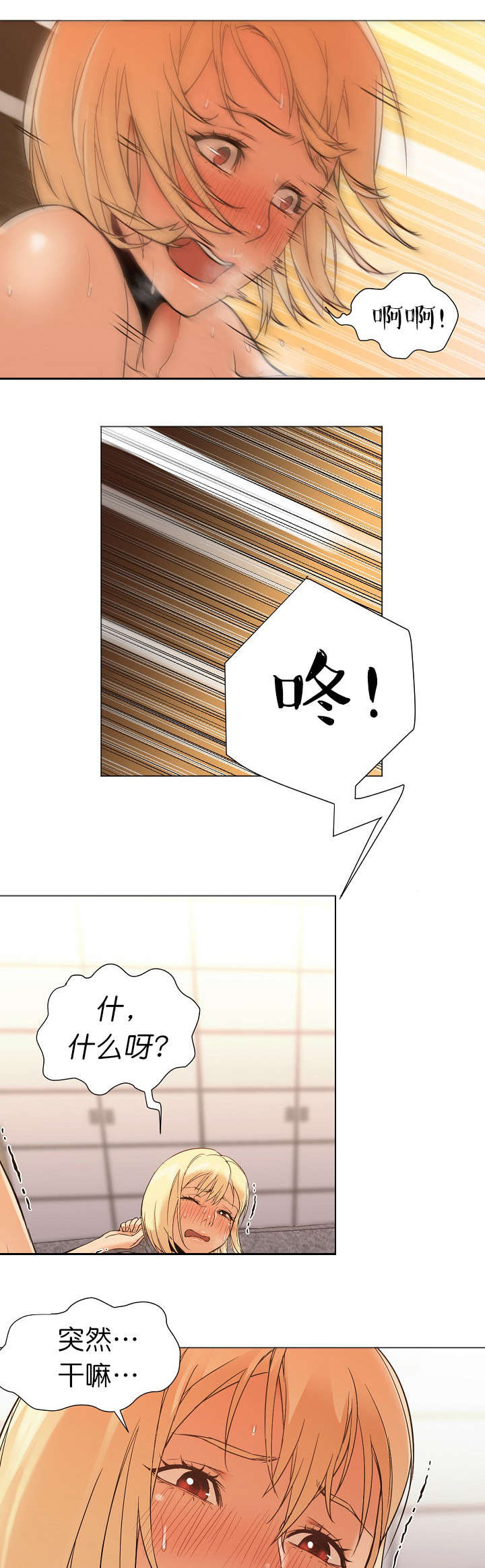 第17话4