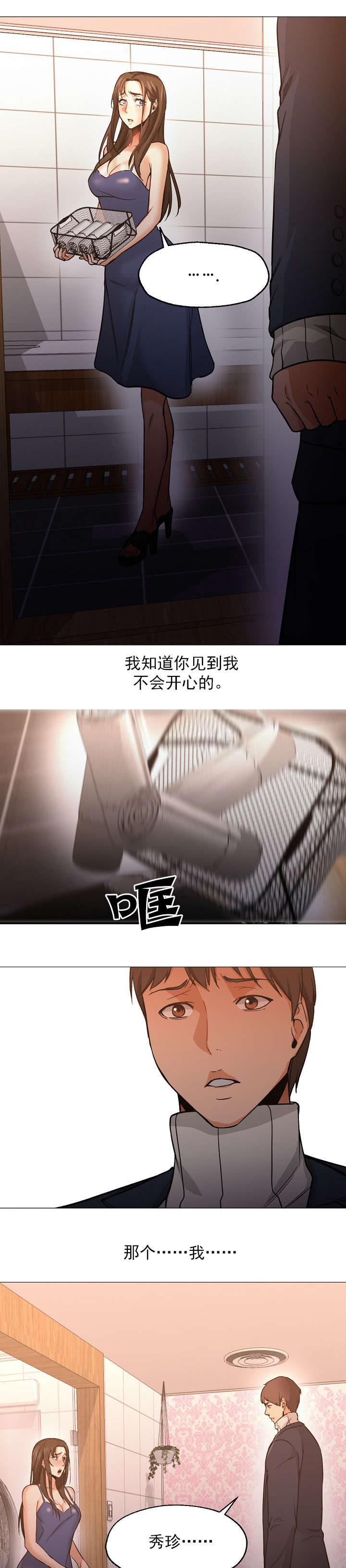 第49话14