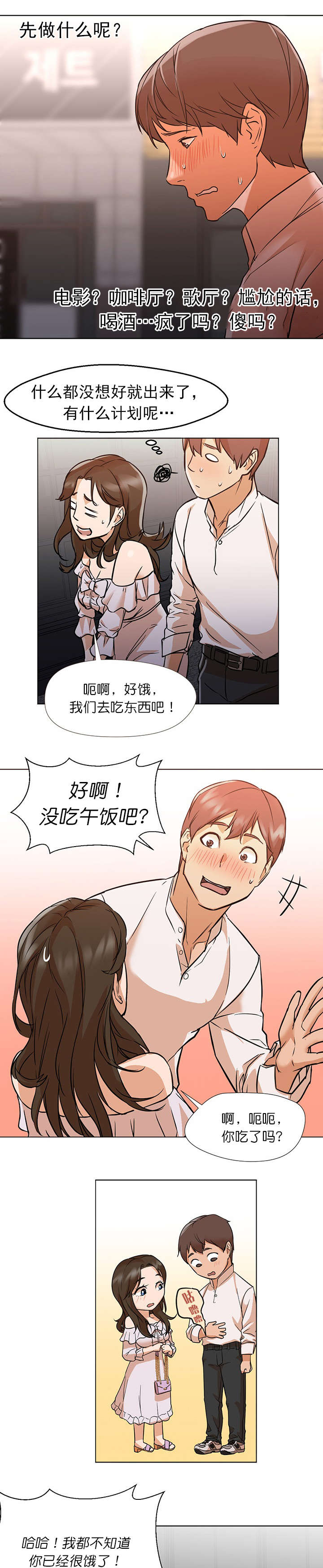 第23话4