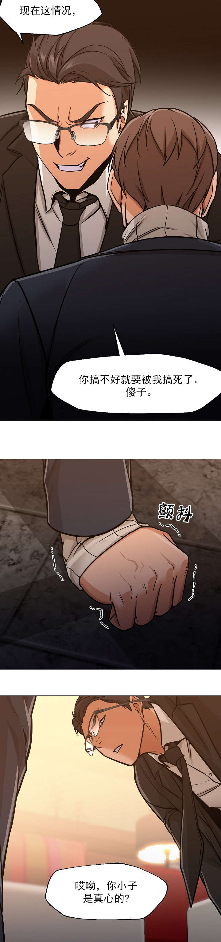 第51话13