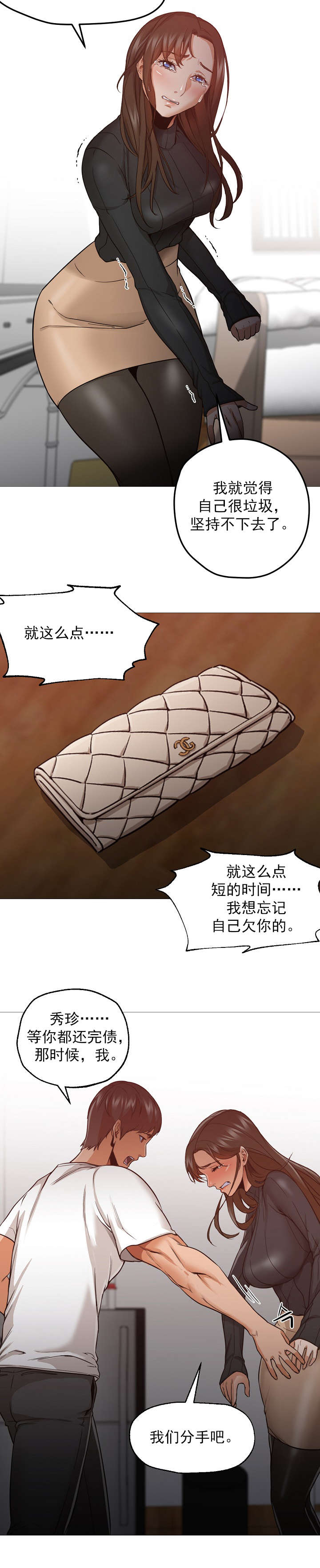 第47话3