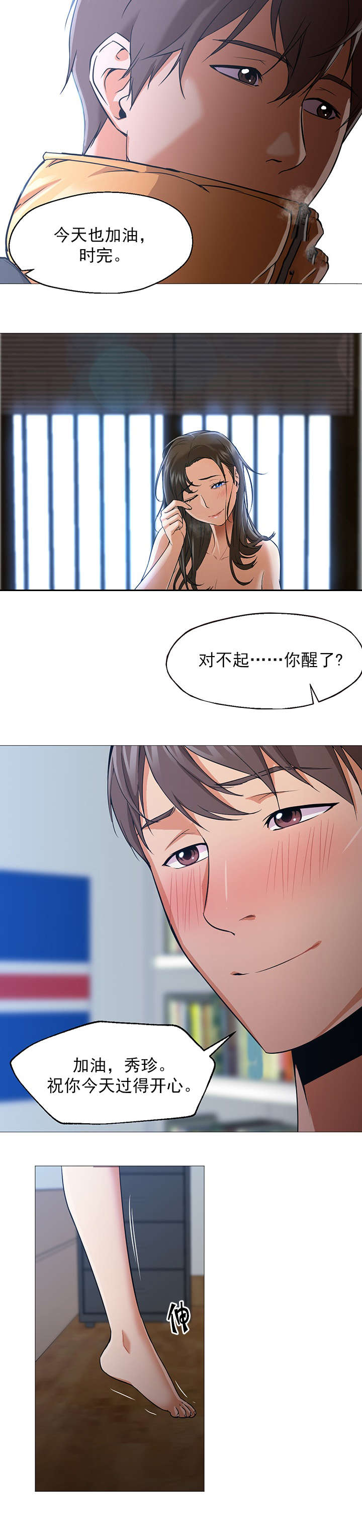 第36话12