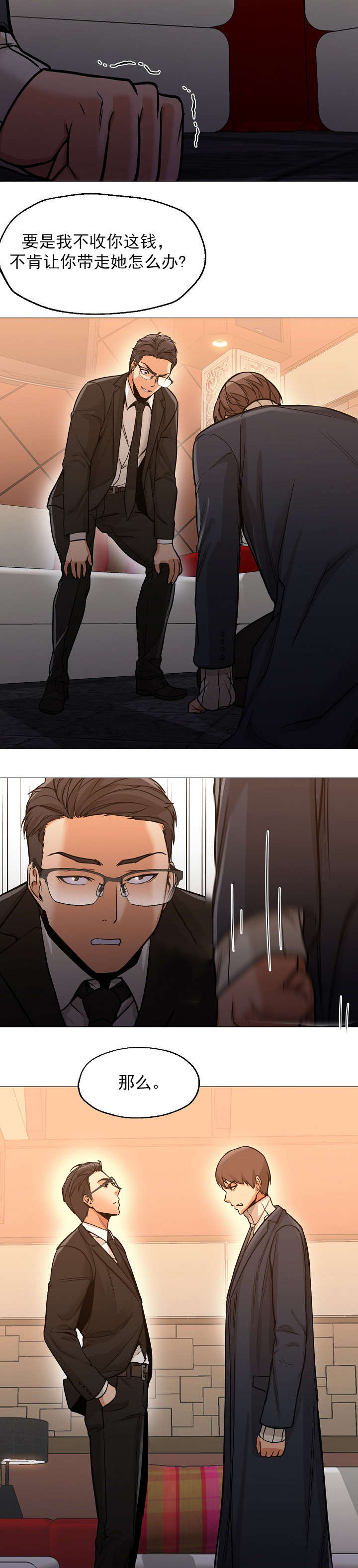 第51话14